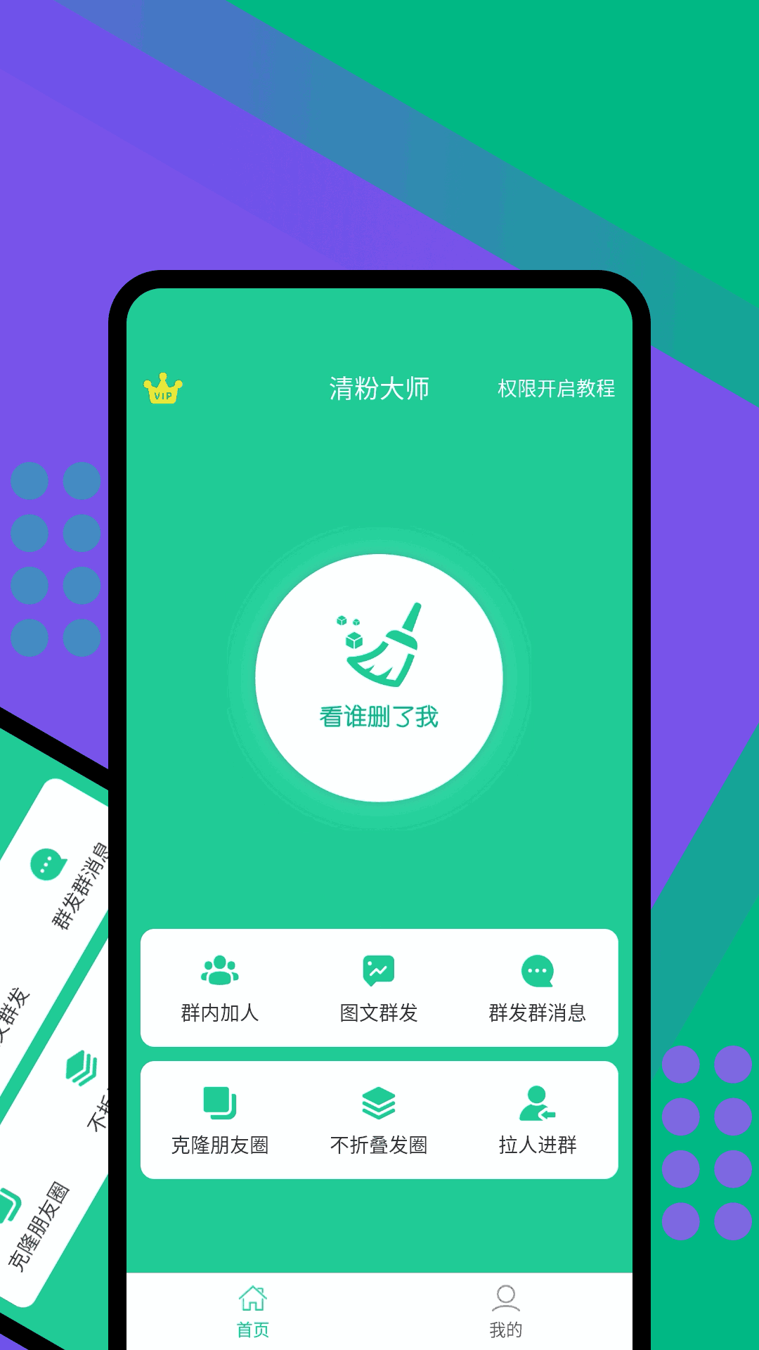 內(nèi)行家截圖2