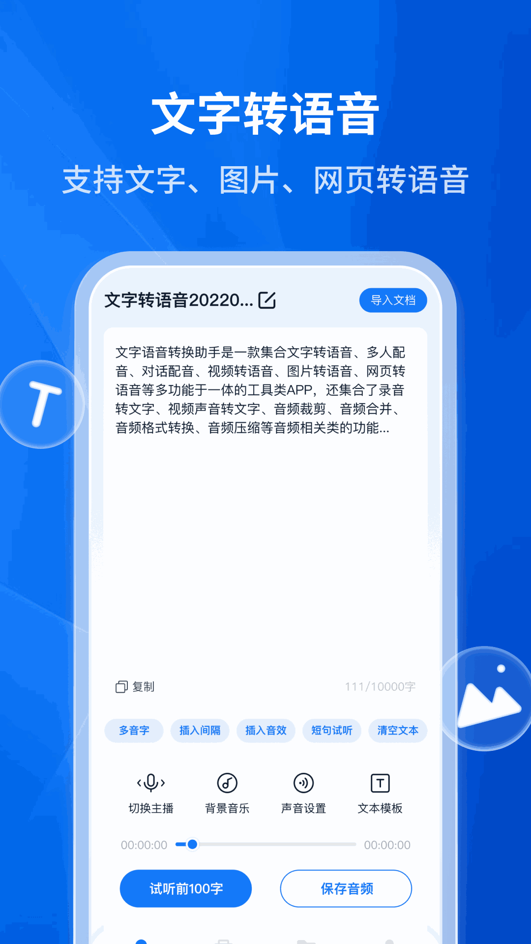 亥步智體截圖1