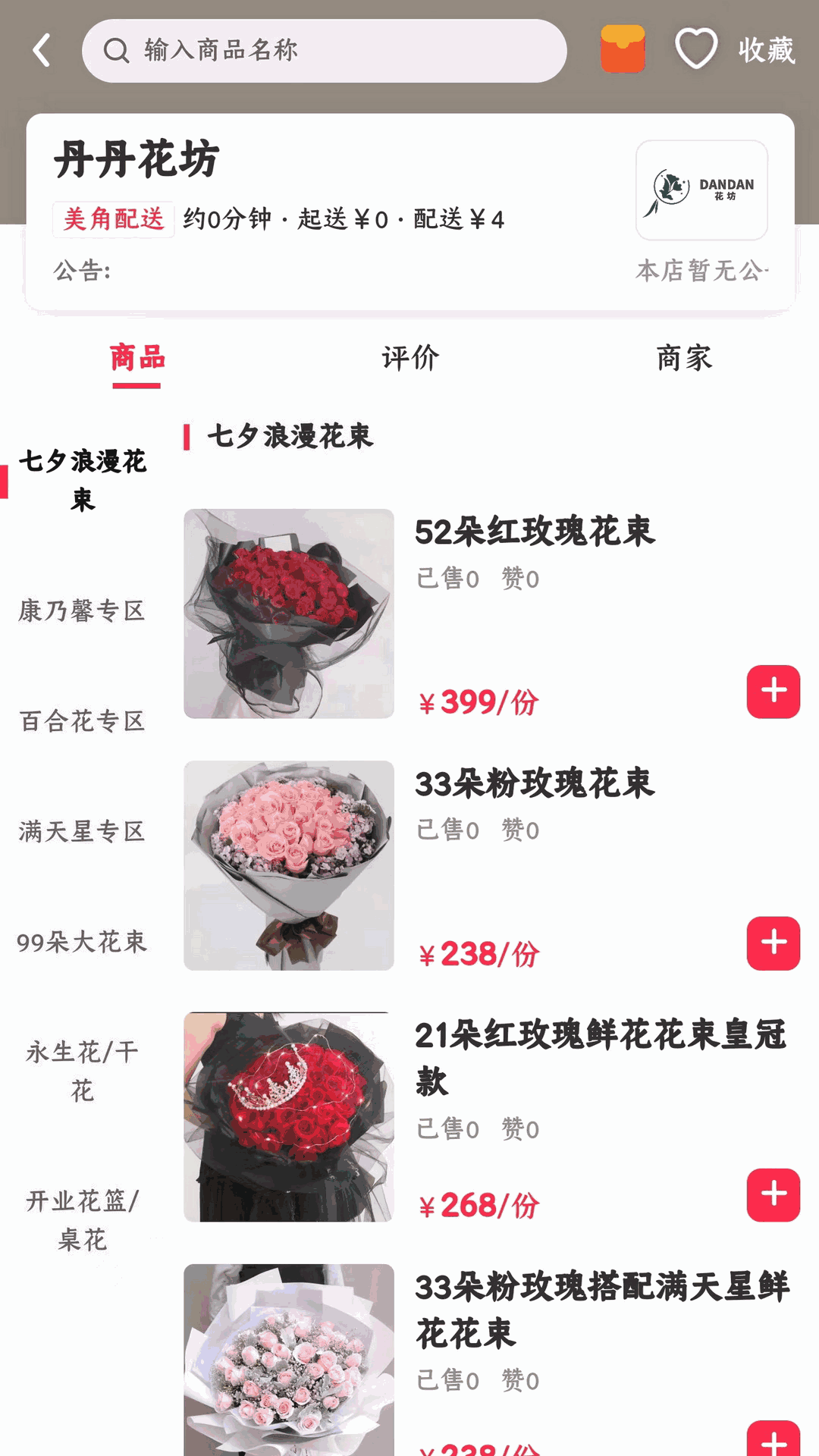 薪必果截圖4