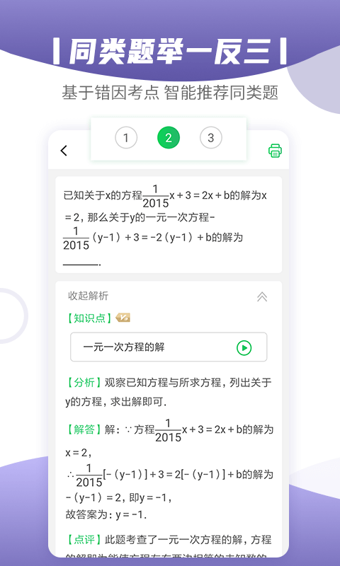 灰姑娘為了新裙子被樹干童話截圖3