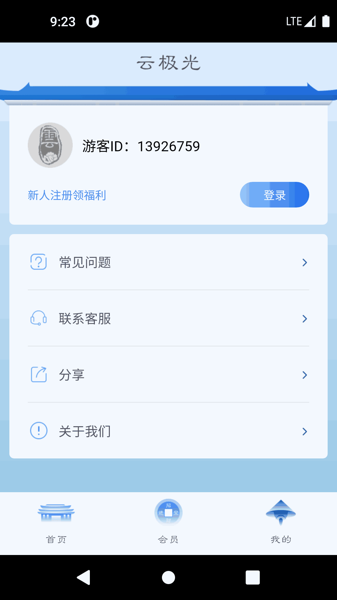 永久mt8668截圖3