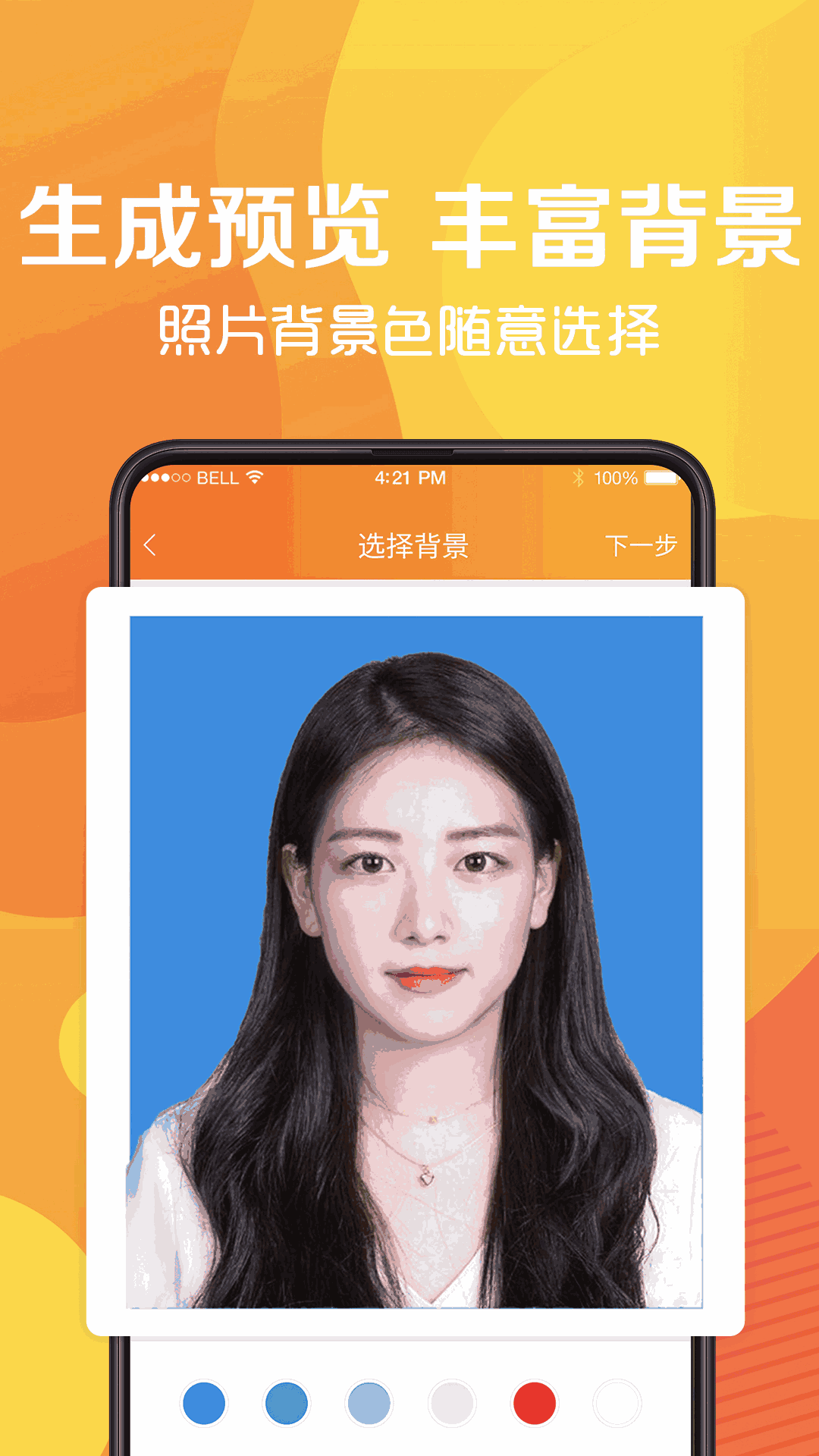 美女隱私APP截圖2