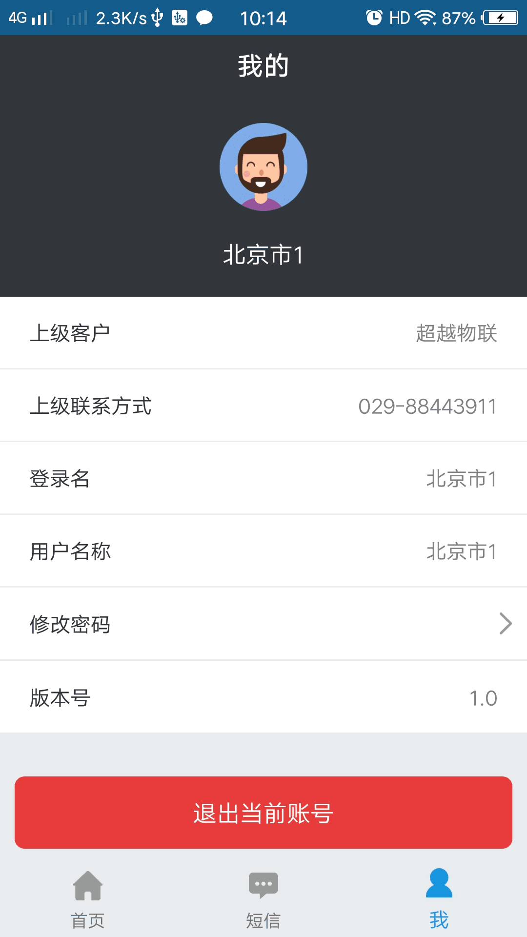 永久ye8.8截圖4