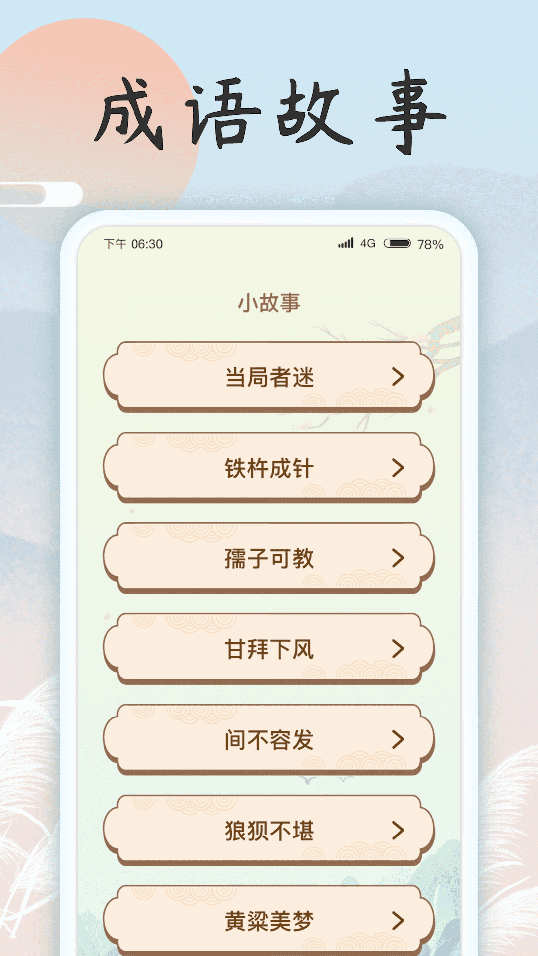 白鹿大腿內(nèi)側(cè)呲水截圖2