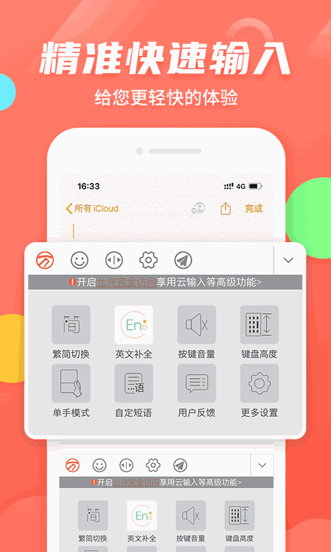 18網(wǎng)站推廣app截圖4