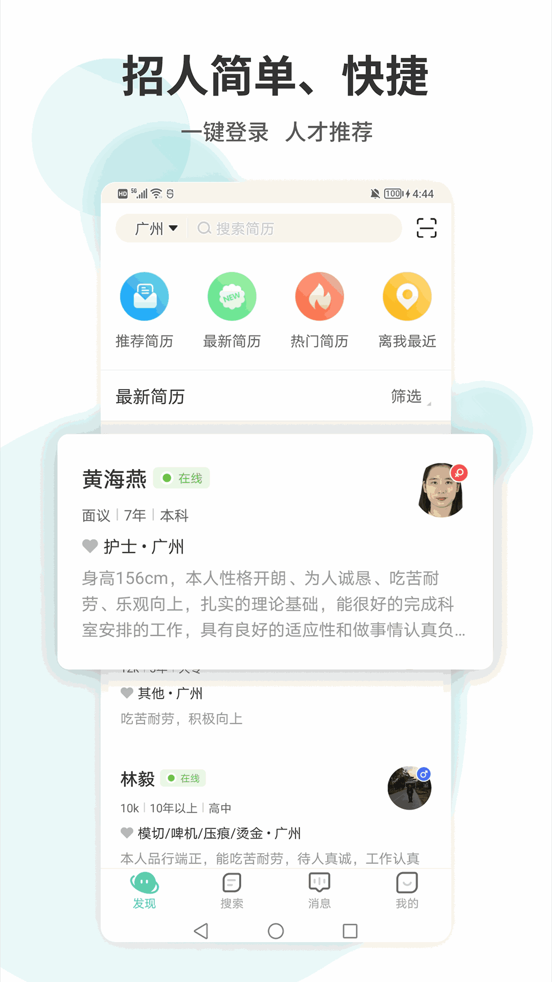 酷酷壞多多百萬部潮流截圖3