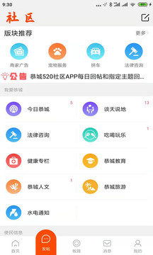 花季傳媒直播app下截圖2