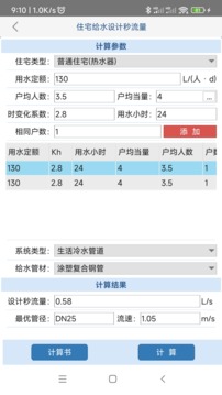 書言筆記截圖2