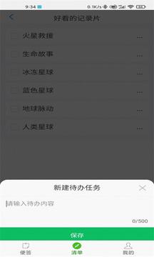 成為人視頻人的app有哪些軟件截圖4