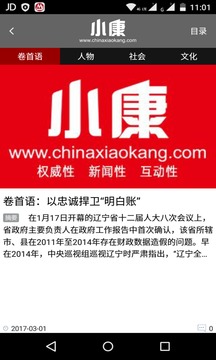 我在APP截圖2