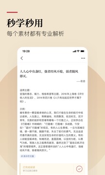 文軒體育課器材室截圖3