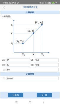 書言筆記截圖5