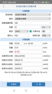 書言筆記截圖4