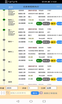 掌上牧云企業(yè)版截圖3