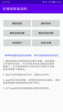 幸福寶app免費閱讀章節(jié)下載截圖1