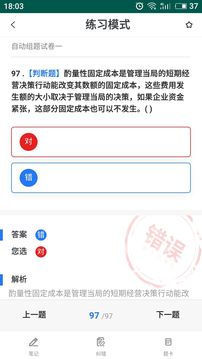 白金瀚app截圖5