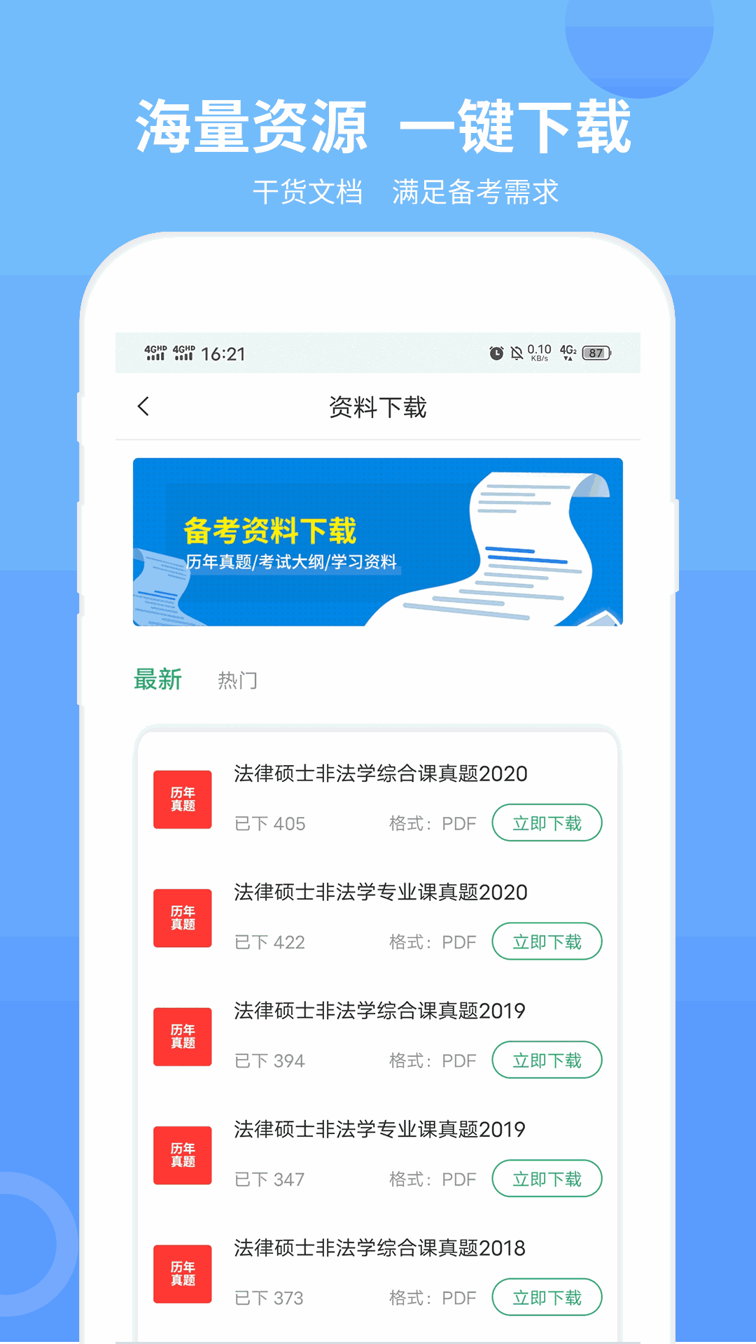 f2d9app富二代下載網(wǎng)址免費(fèi)版下載ios40截圖5