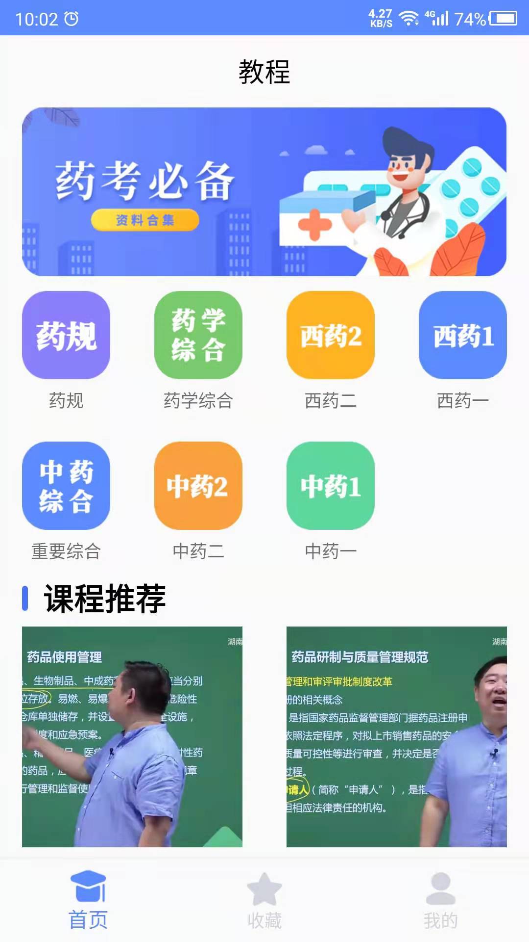 我能觸碰你的深處嗎開車游戲截圖1