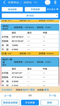 扶老二fulao2ios最新官網(wǎng)下載3截圖4