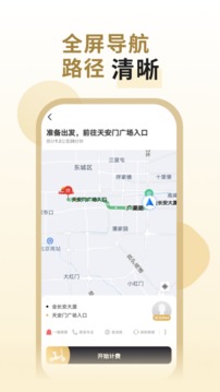 德迅科技差旅管理系統(tǒng)截圖4