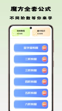 忘憂草wyc.apk1039截圖4