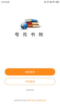 凌銳企業(yè)管理系統(tǒng)截圖1