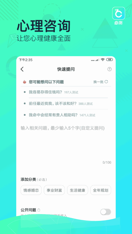 期貨從業(yè)題庫截圖3