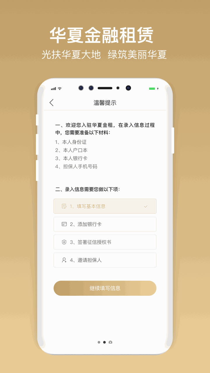 TT變聲器截圖3