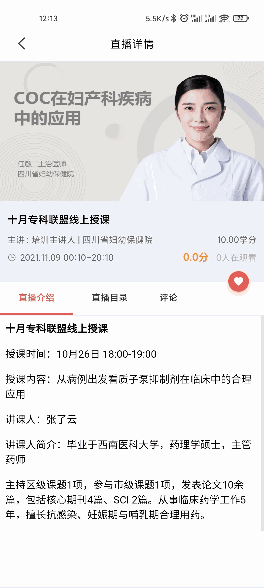 叫的好S啊S貨截圖3