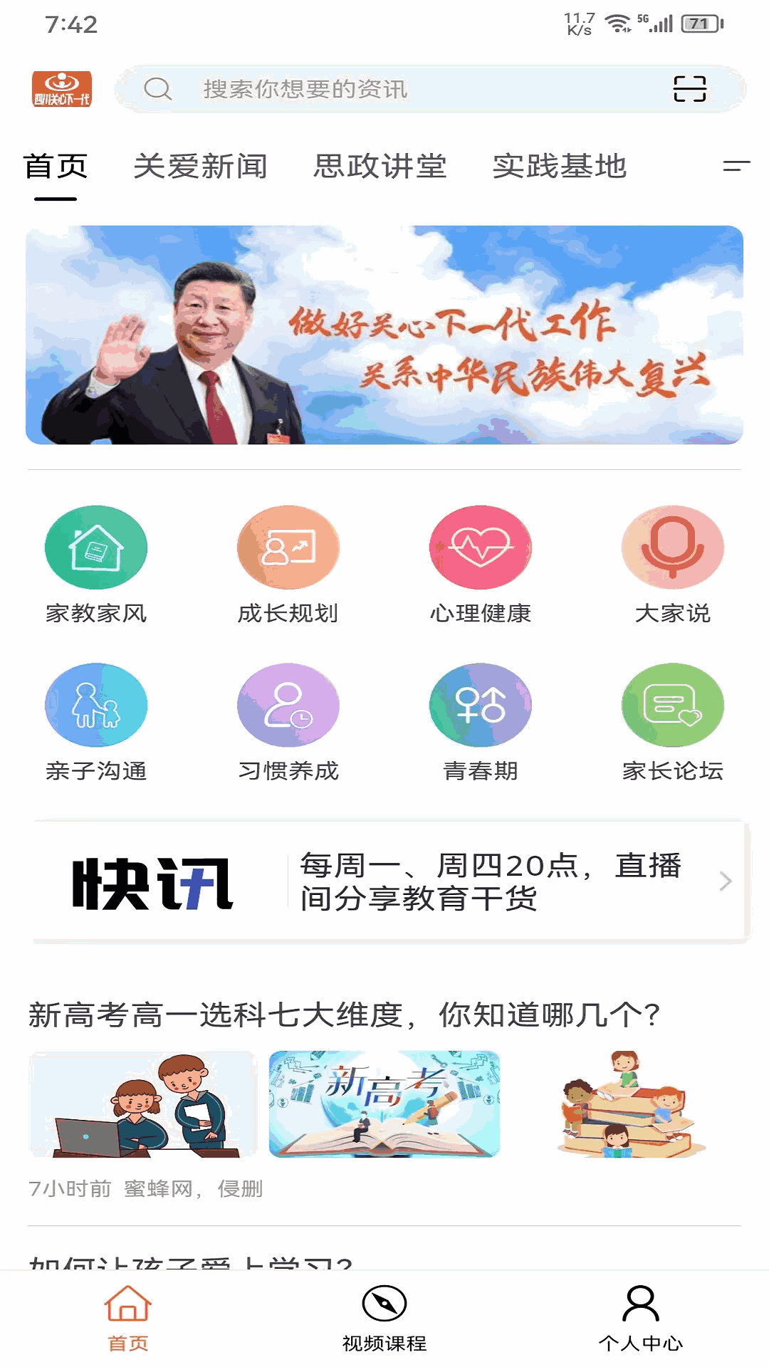 花季傳媒喲喲截圖1