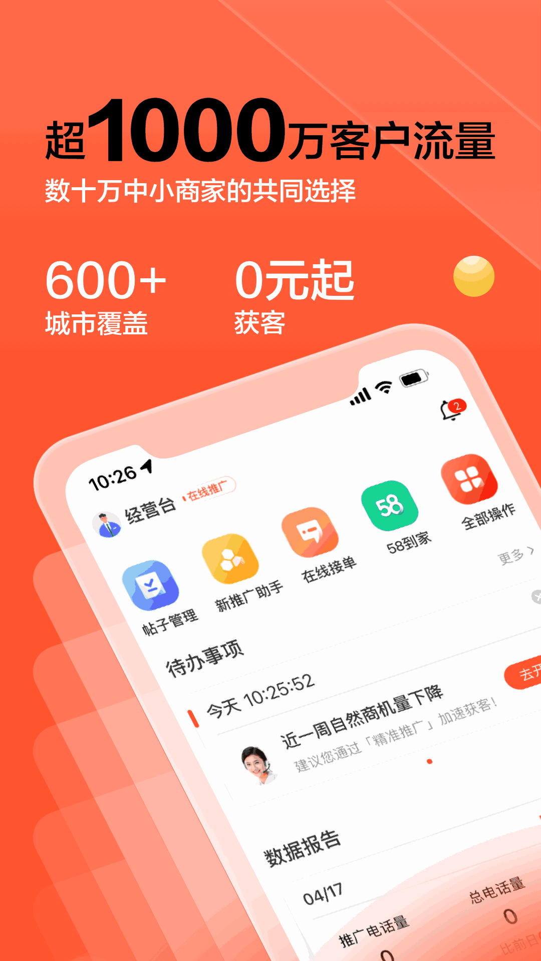 vodafonewifi灌滿截圖1