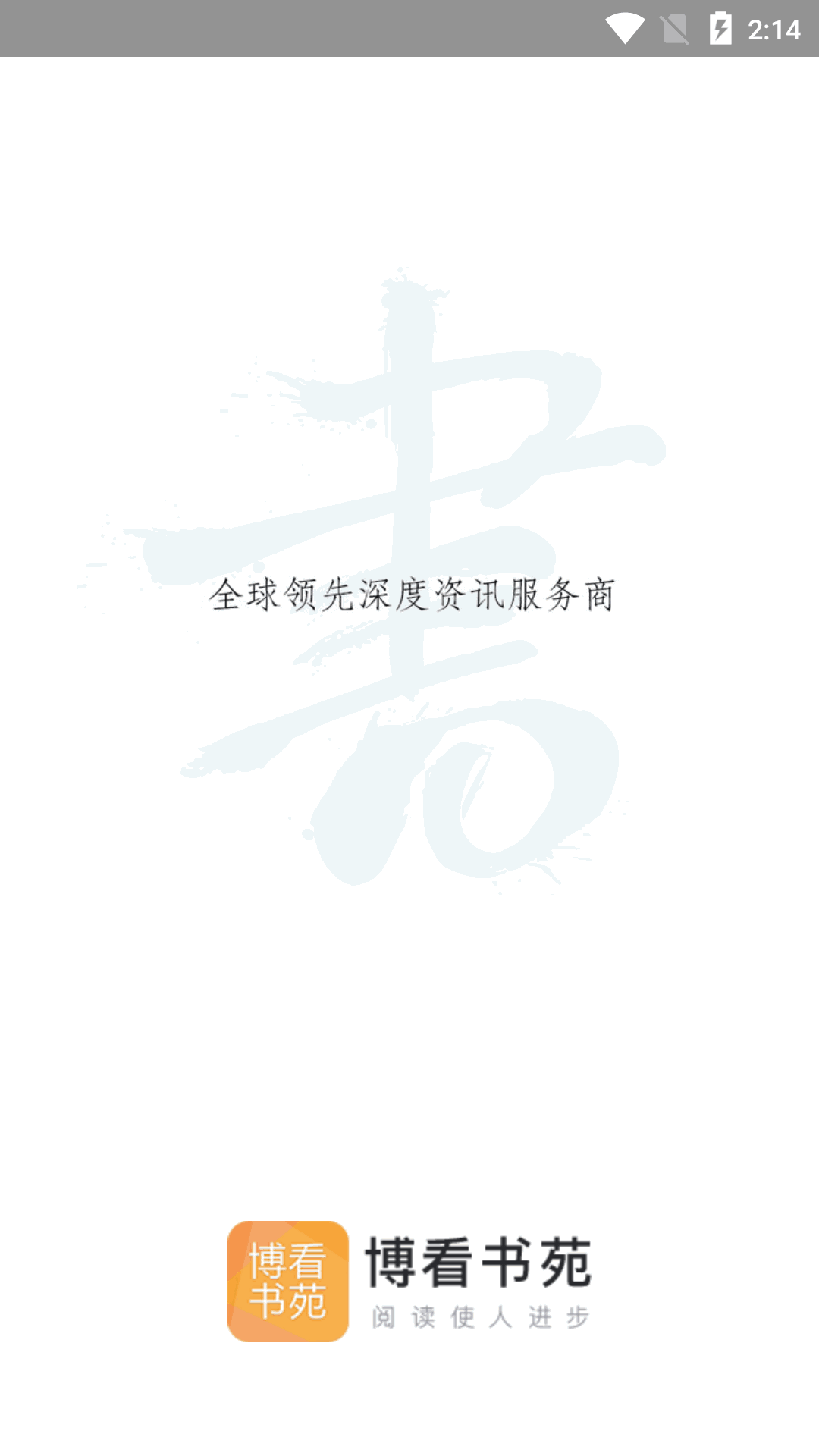 寶寶學(xué)安全安心兔截圖1