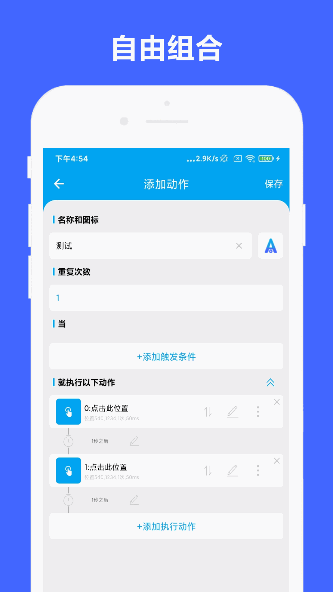 顧我電影截圖4