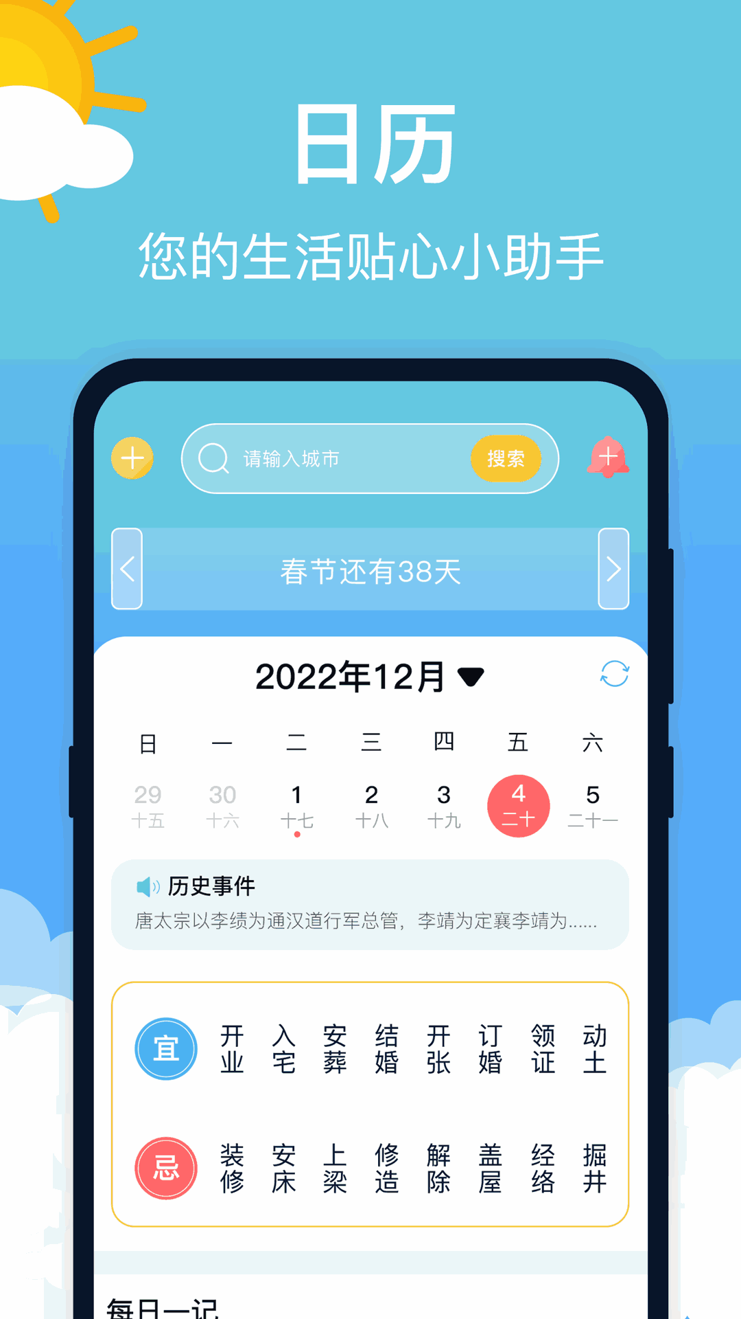 8008幸福寶隱藏軟件免費章節(jié)Ios截圖4