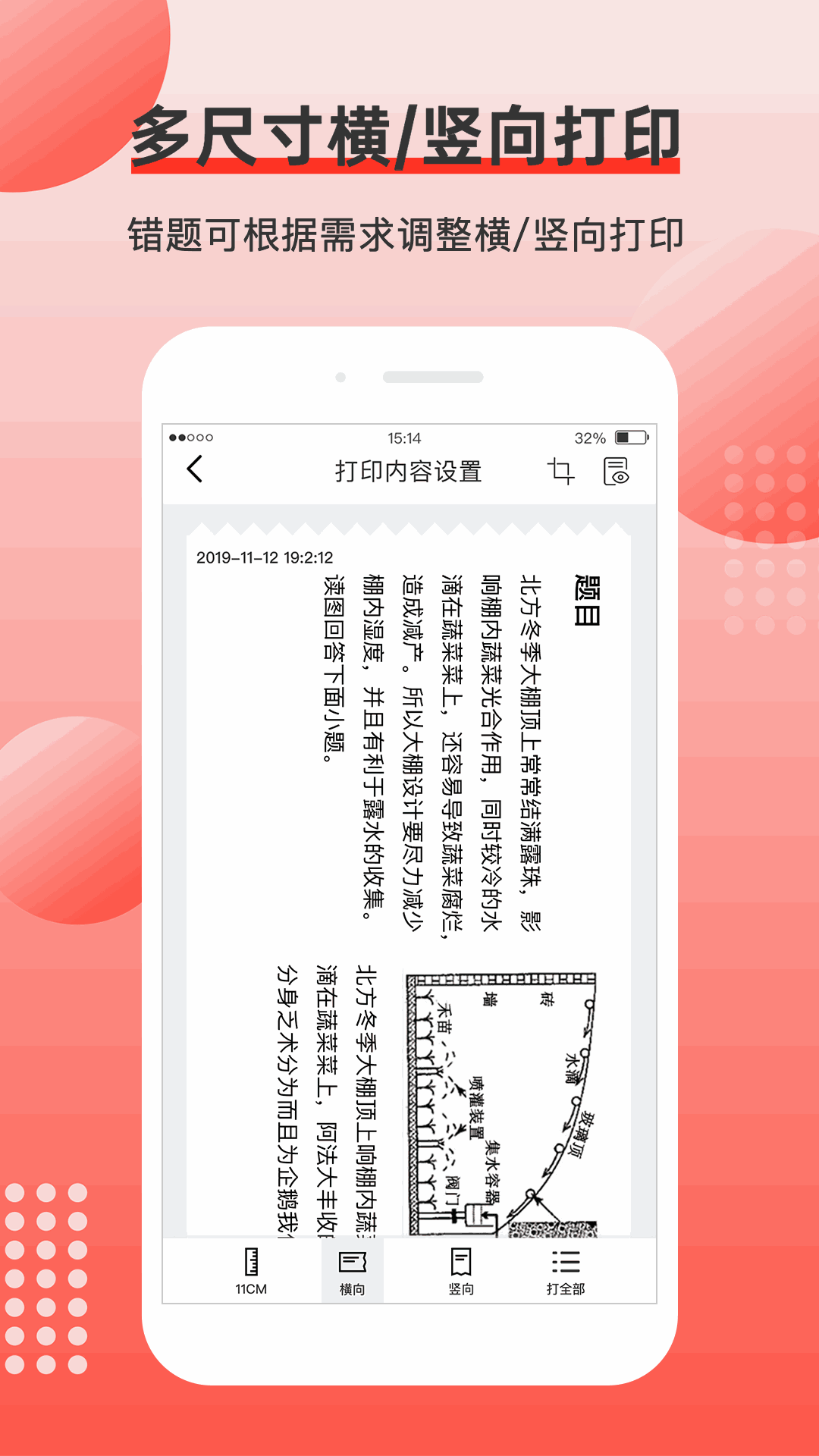 白絲啪啪截圖5