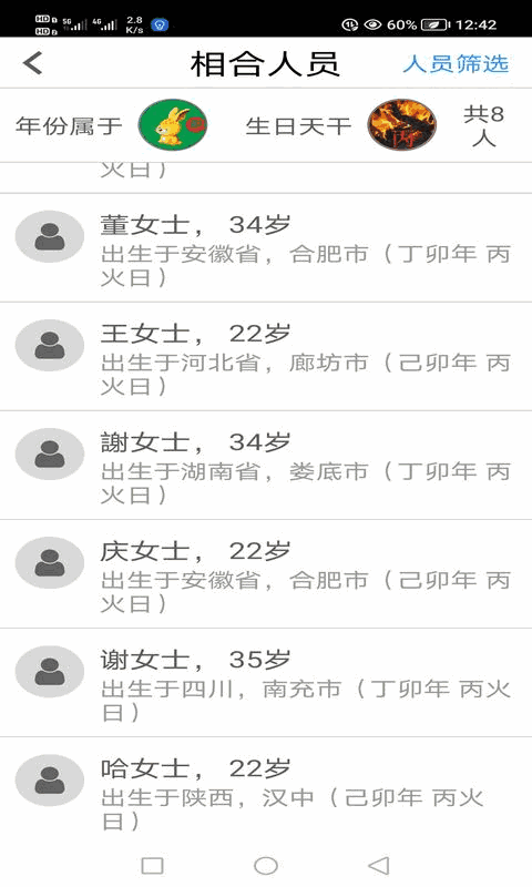 Nikkibenzhd辦公室截圖3