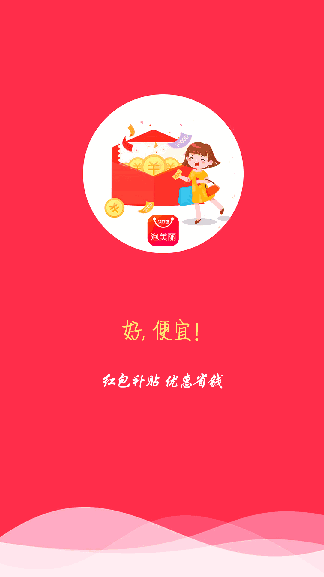 急先蜂商家版截圖1