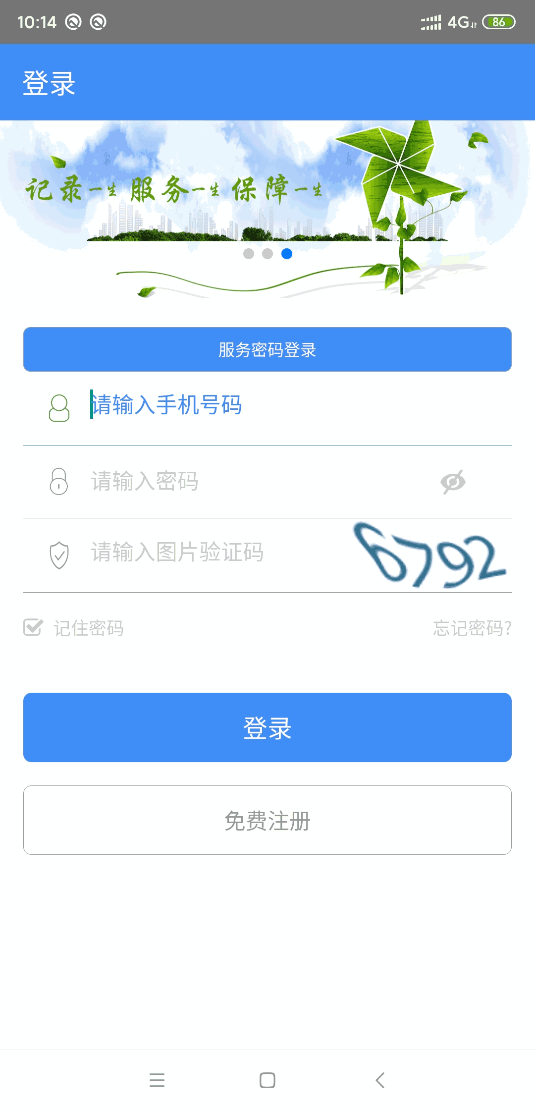 MDlogic美達(dá)羅捷打印機(jī)截圖3