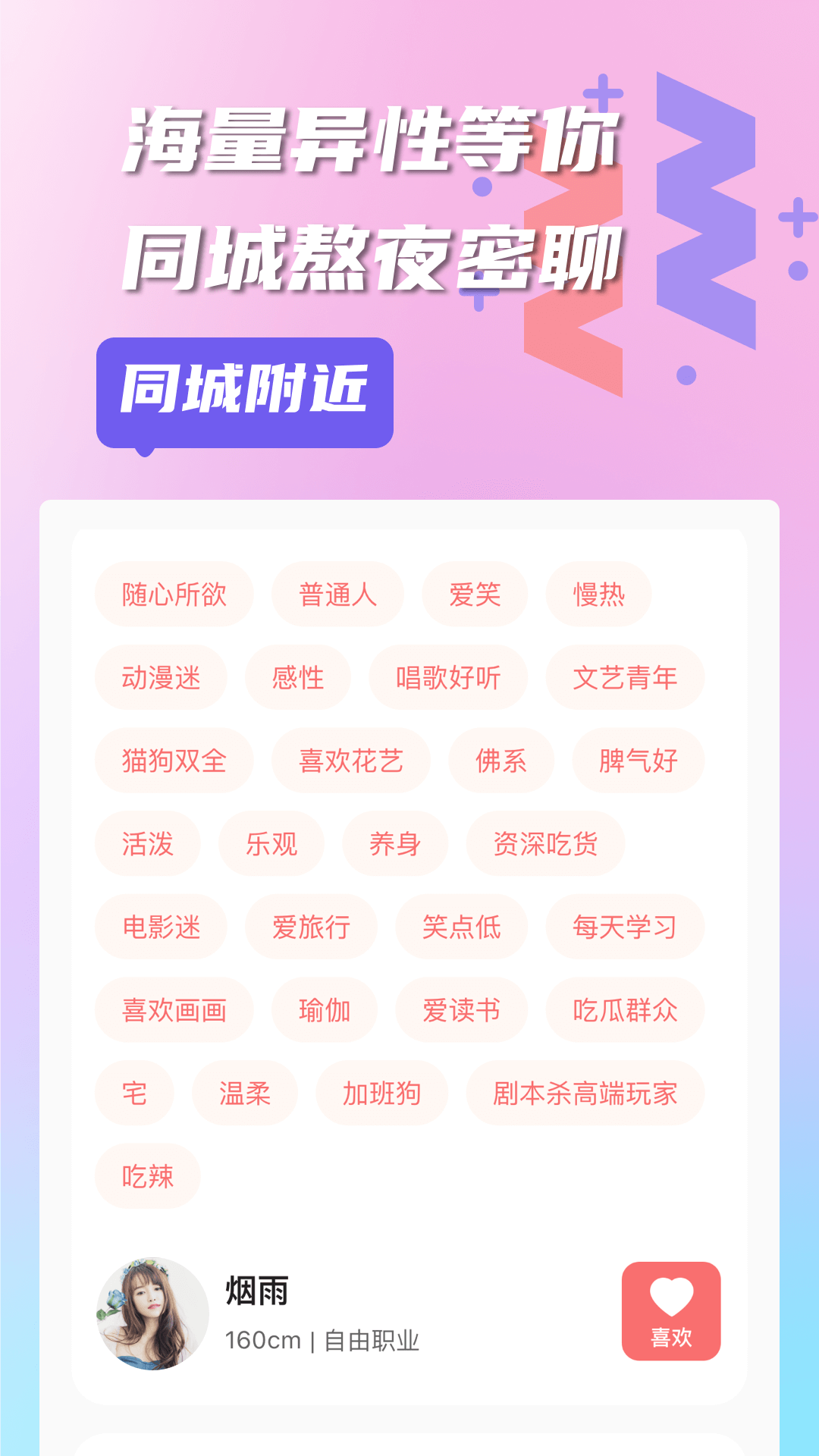 獵必得APP截圖3