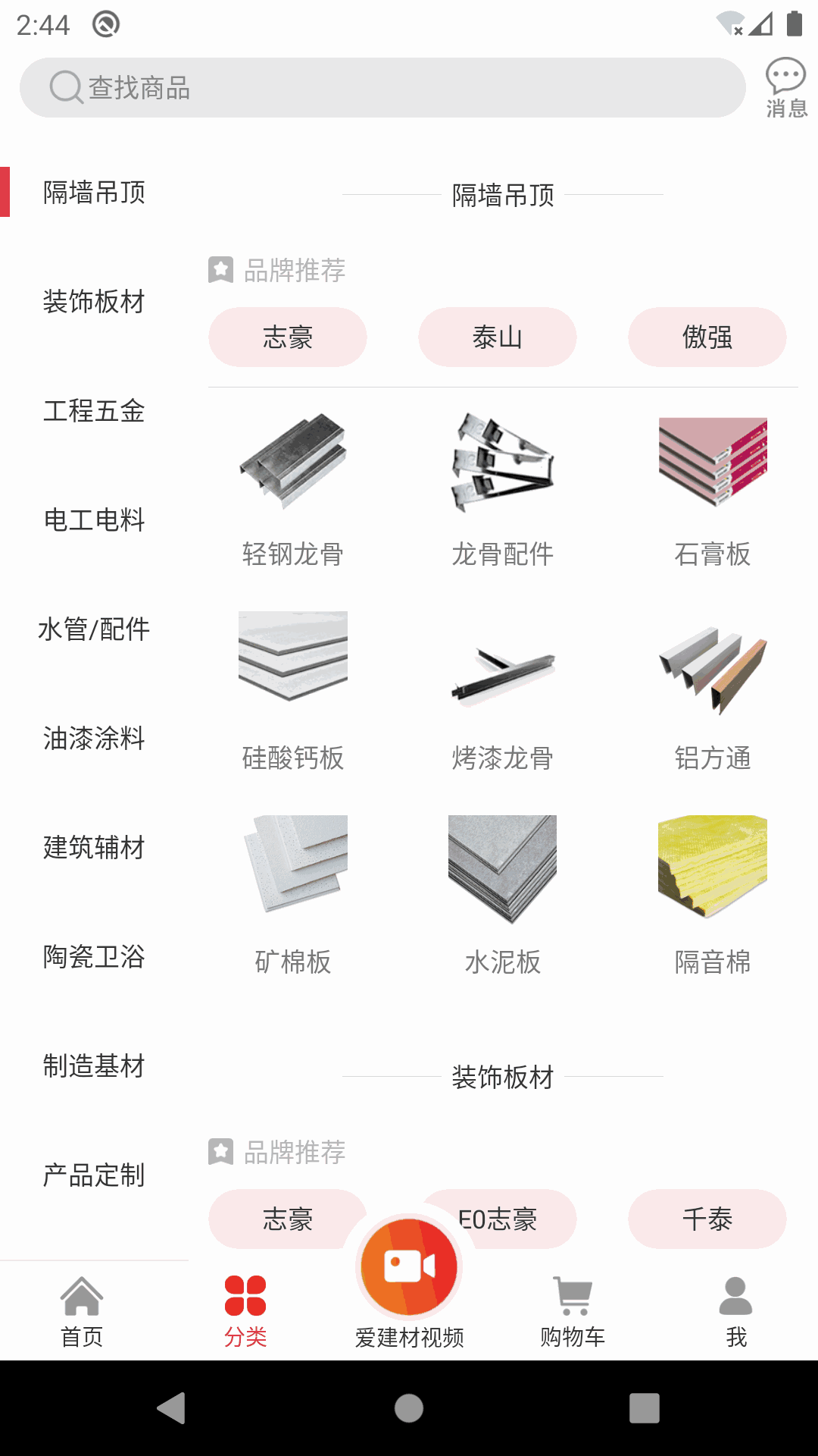 xkdsp.3.0截圖3