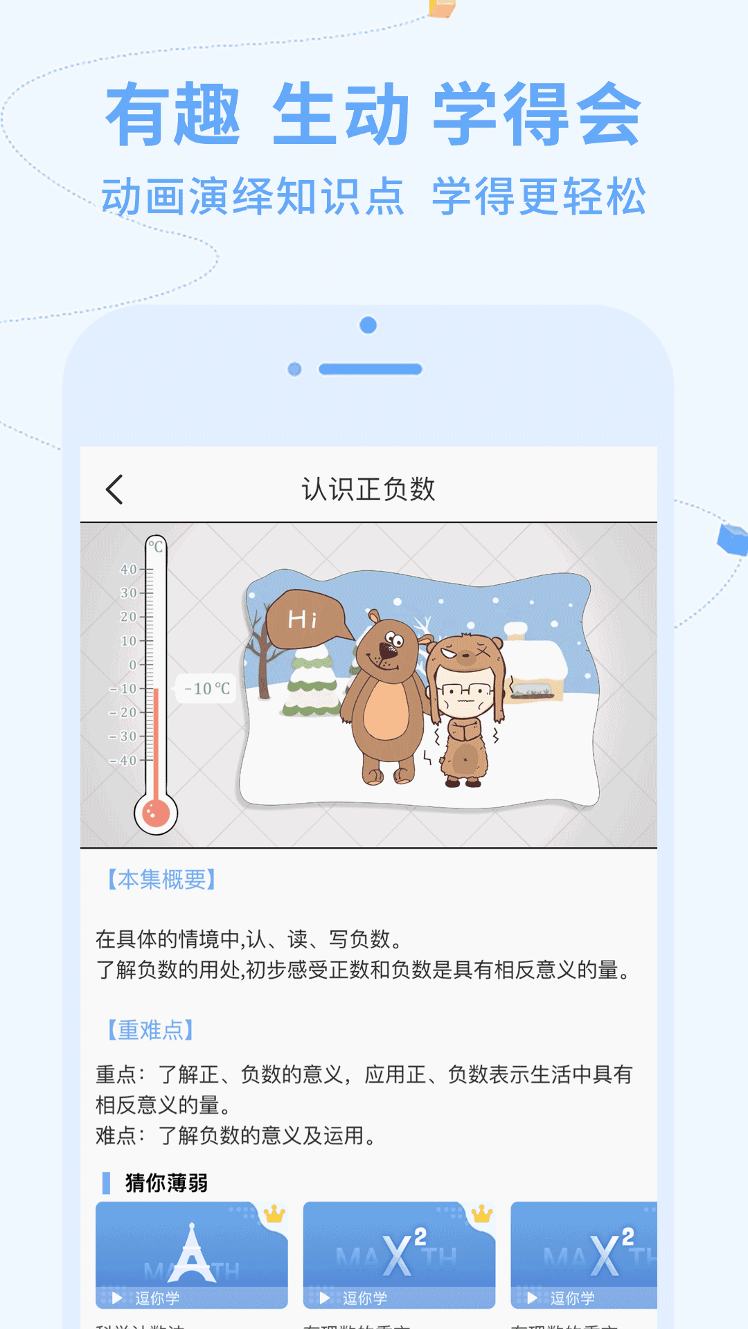 極快省電專家截圖3