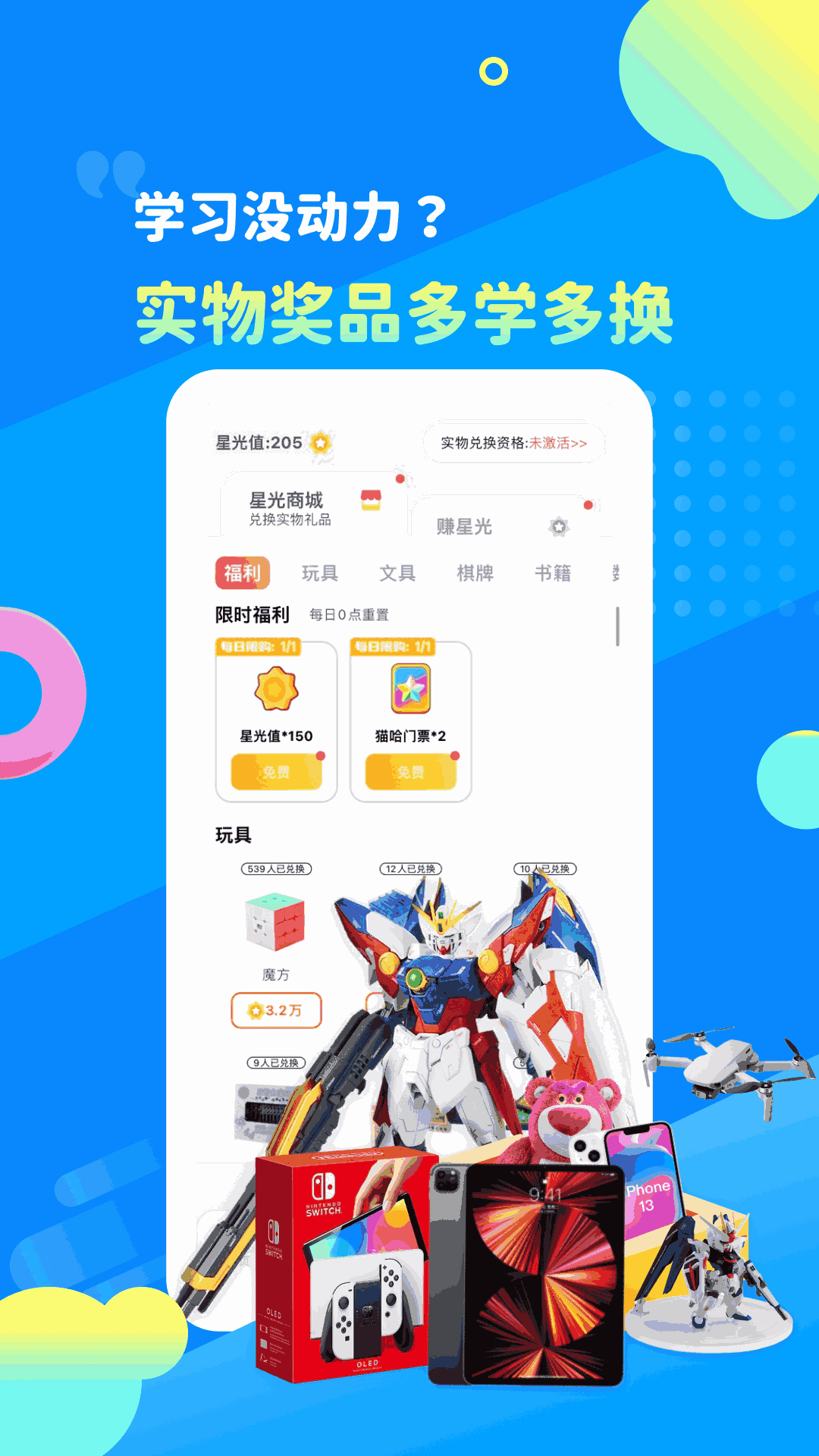 課后延時服務(wù)截圖3