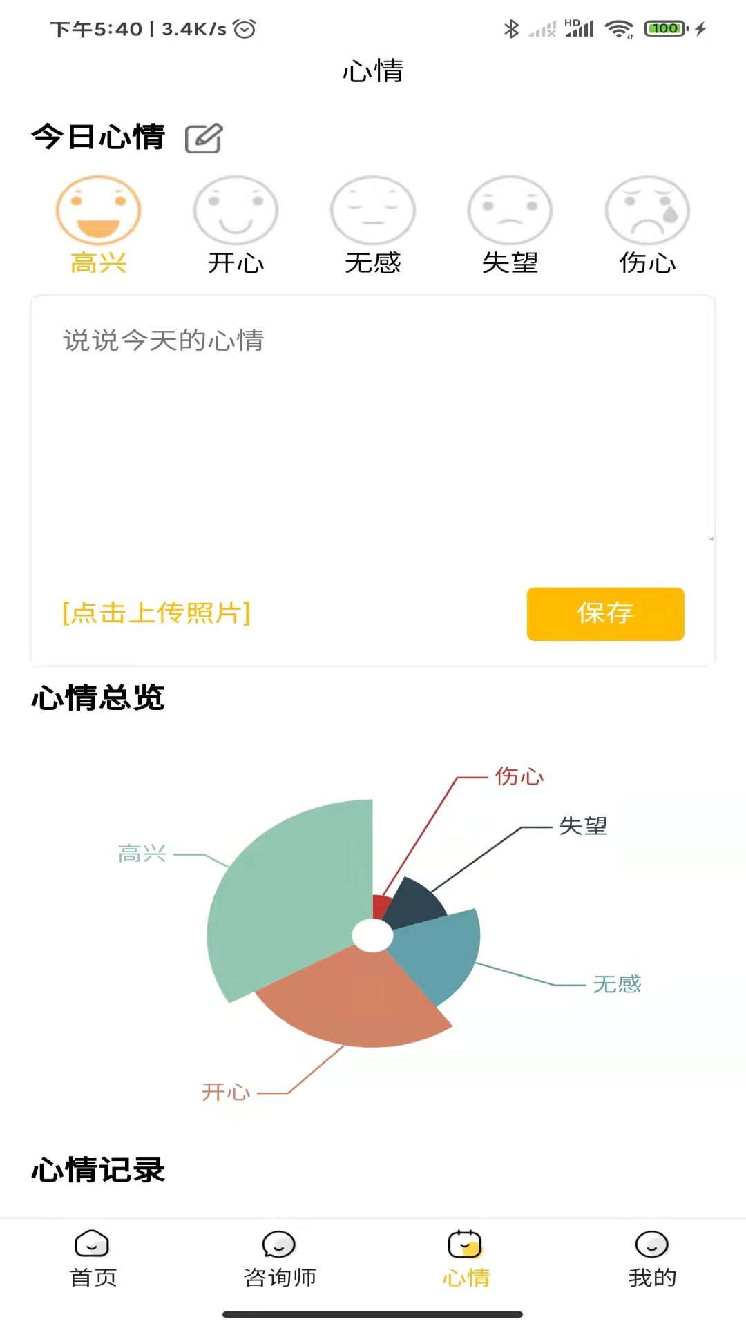 爸爸的朋友4  光頭截圖3