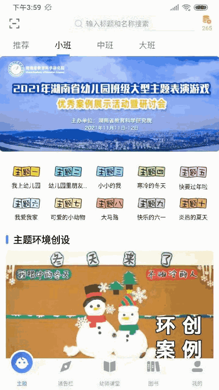 海角社區(qū)6344comhj截圖4