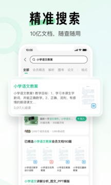 涼兮社工+apk開(kāi)戶籍截圖2