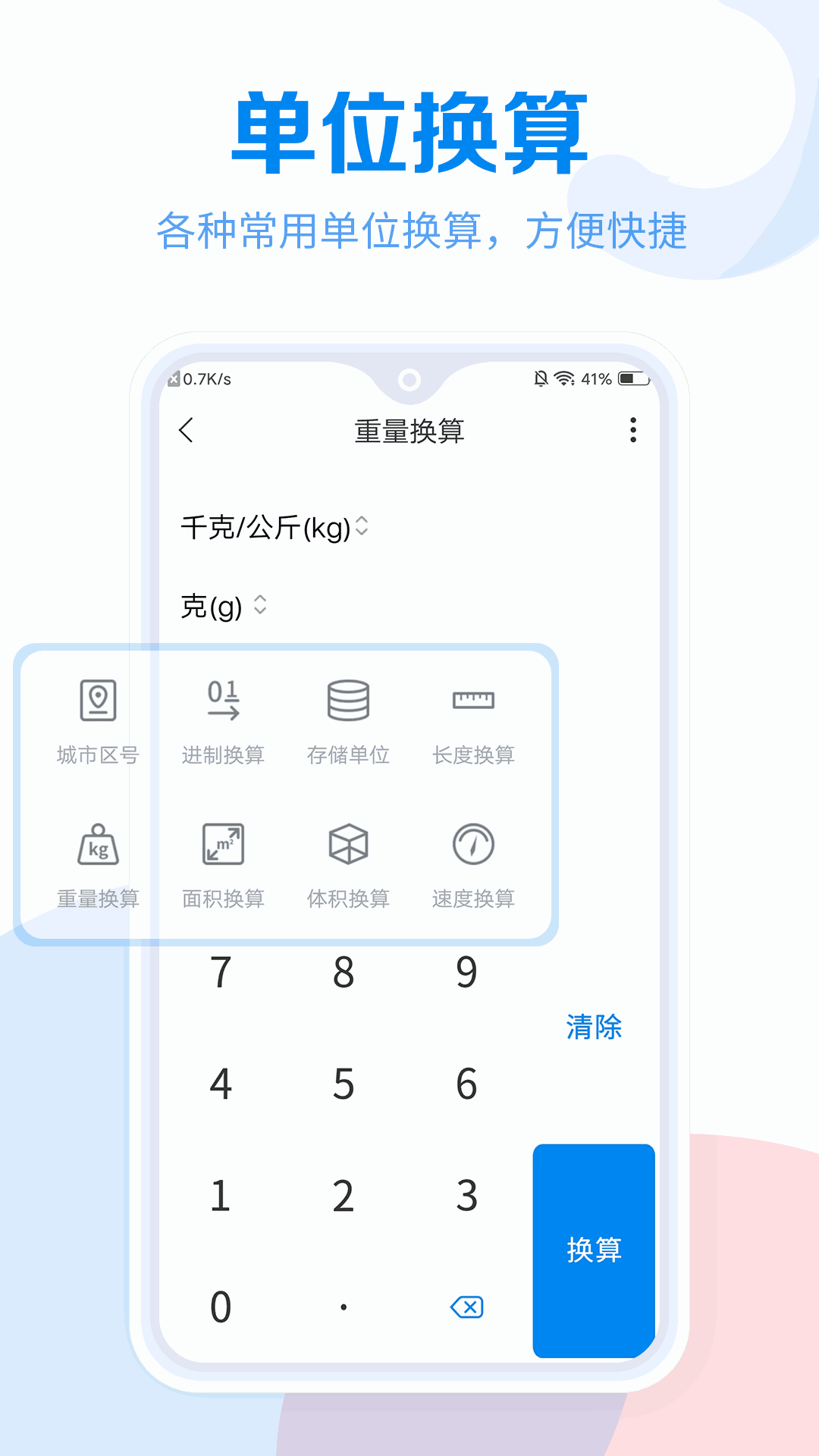 速訂貨-開單管理系統(tǒng)V3.0截圖3