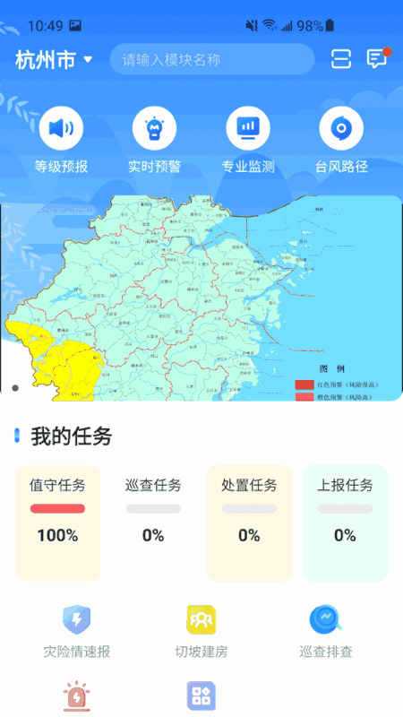 XXXx19一20歲老師截圖2