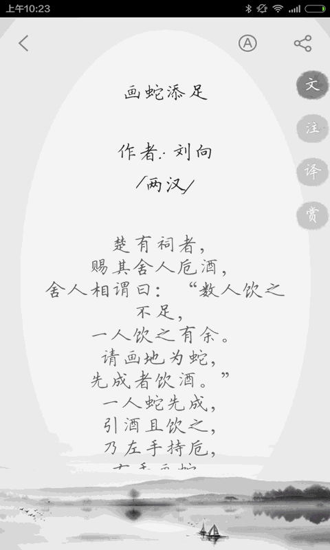 元氣手游截圖3