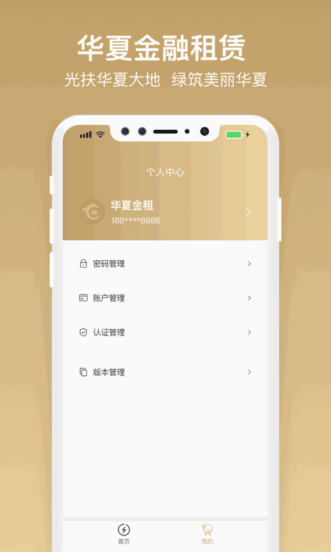 TT變聲器截圖5