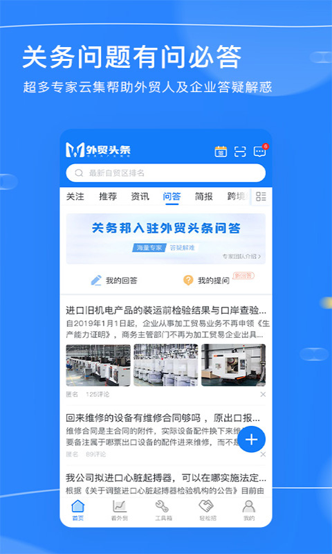 潮車邦上門洗車用戶端APP截圖3